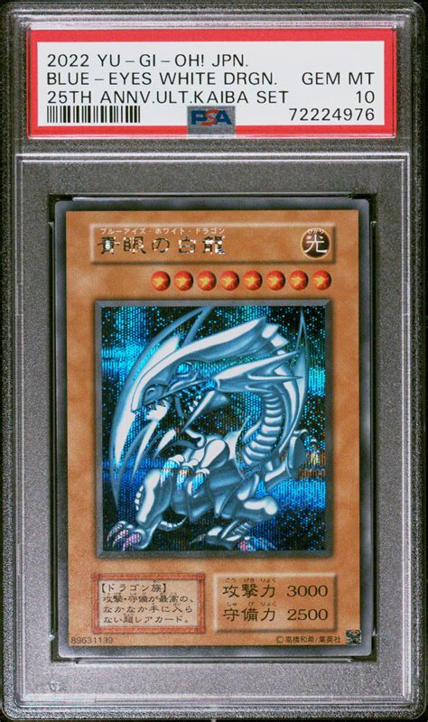 blue eyes white dragon psa|blue eyes white dragon card price.